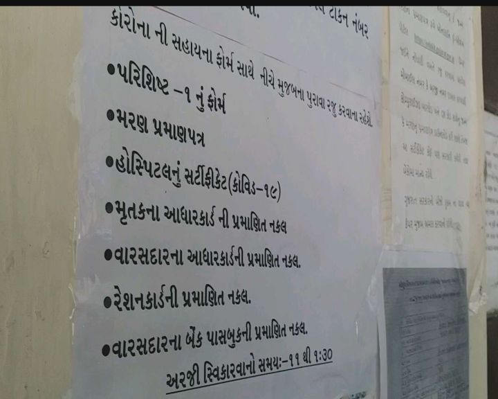 મહાનગરપાલિકાના આરોગ્ય વિભાગે 37 ફોર્મને સહાય માટે મંજૂરી આપી છે અને 29 તારીખથી ગમે ત્યારે લાભાર્થીના બેન્ક ખાતામાં સહાય જમા થશે.