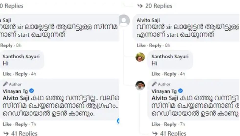 Vinayan Mohanlal big budget movie  Mohanlal Vinayan latest movie  Vinayan Mohanlal new movie  Vinayan next project with Mohanlal  Vinayan about a movie with Mohanlal  Vinayan's comment on Mohanlal movie  Mohanlal's movie after Barroz  Vinayanam movie Pathonpathaam Noottaandu  മോഹന്‍ലാല്‍ വിനയന്‍ കൂട്ടുക്കെട്ട്‌  മോഹന്‍ലാലിനൊപ്പം വിനയ്‌  Malayalam Entertainment news  Malayalam movie news  Malayalam celebrity news