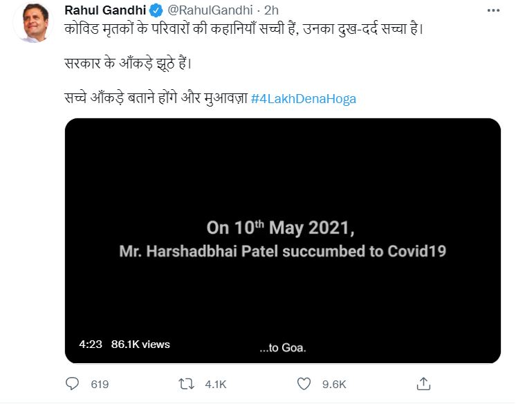 Rahul Gandhi