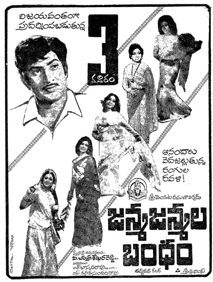 superstar krishna movie