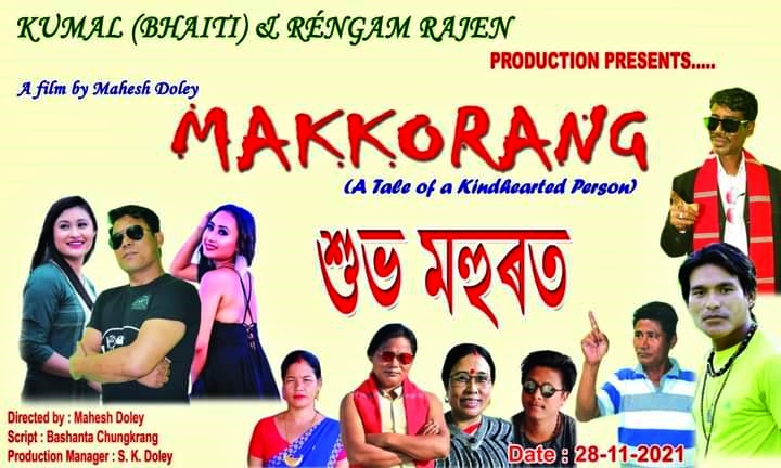 shubh muhurat of mishing film makkorang in dibrugarh