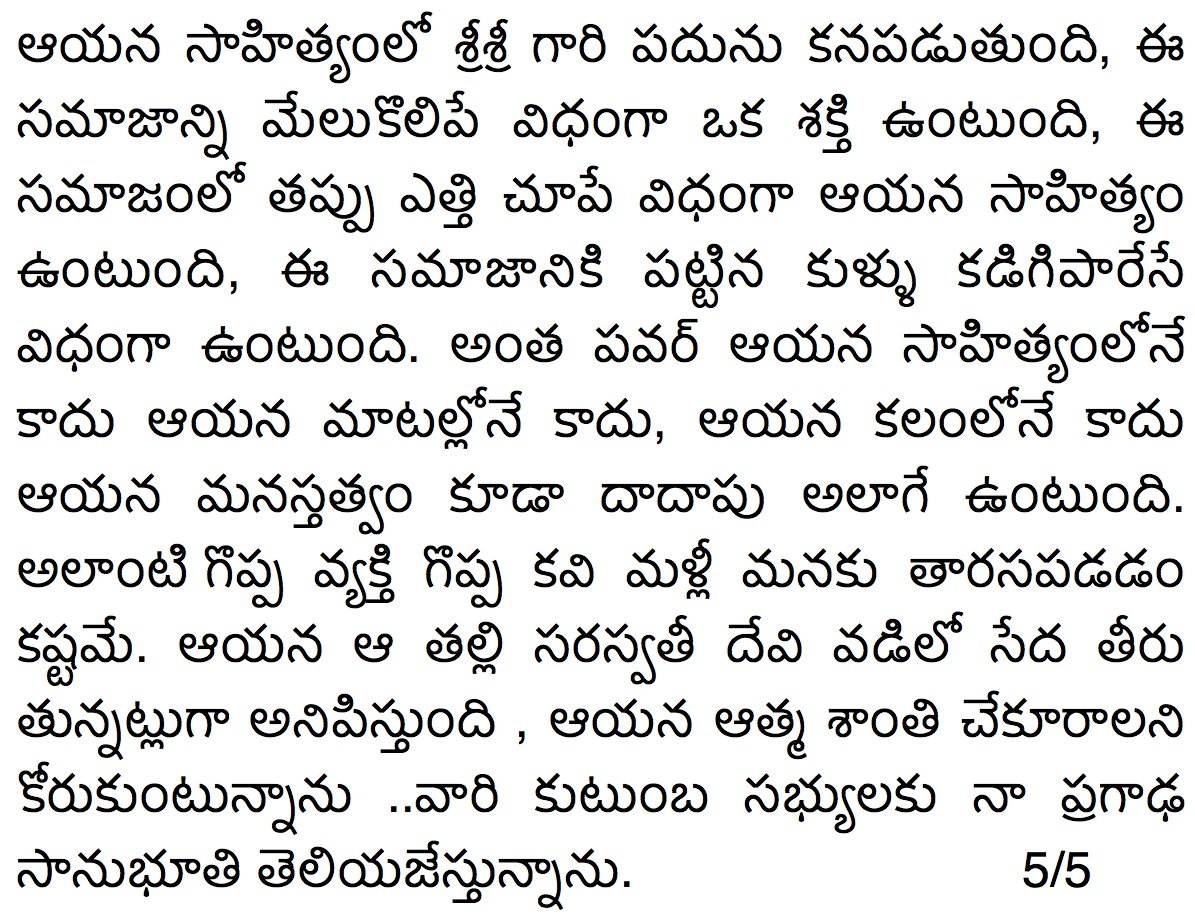 Megastar Chiranjeevi Condolences to Sirivennela sitaramasastri, సిరివెన్నెల మృతిపై విచారం వ్యక్తం చేసిన చిరంజీవి