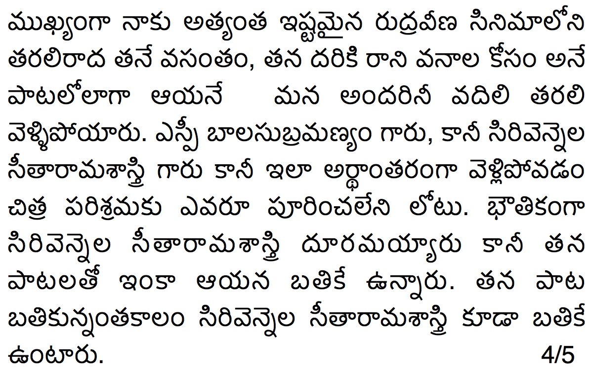 Megastar Chianjeevi Condolences to Sirivennela sitaramasastri, సిరివెన్నెల మృతిపై విచారం వ్యక్తం చేసిన చిరంజీవి