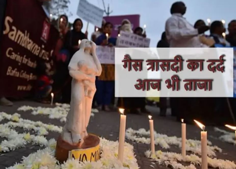 37 years of bhopal gas tragedy