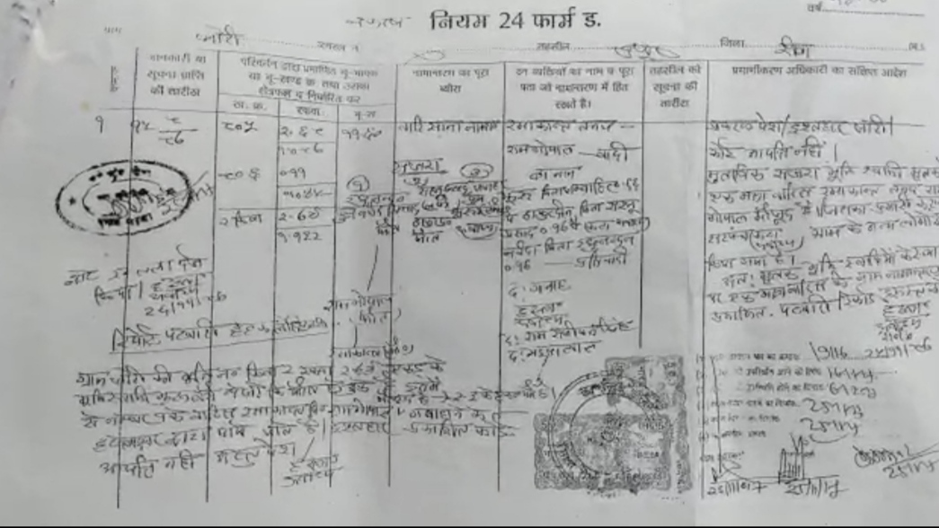 fraud by elder brother for land