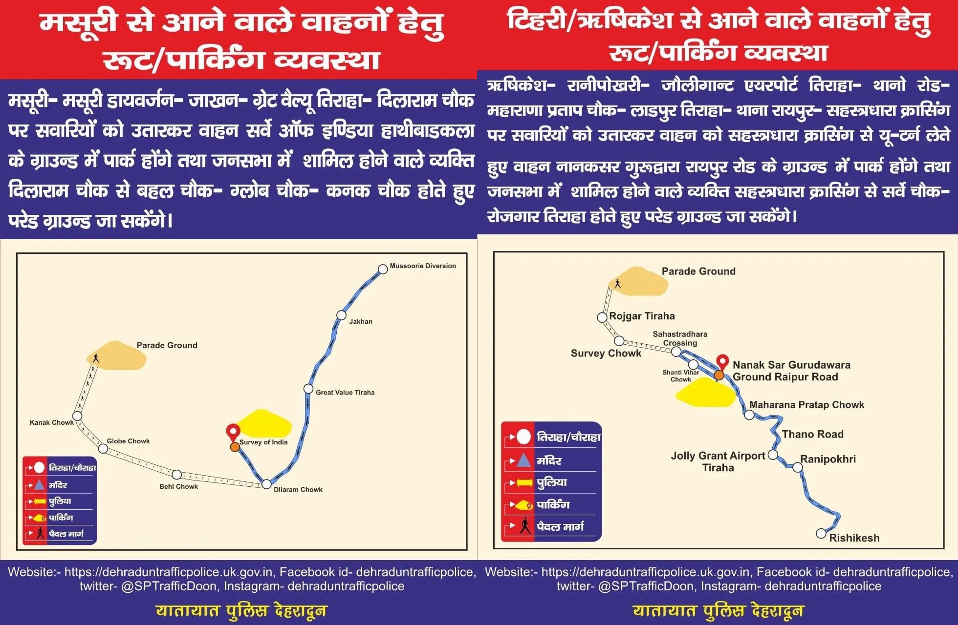 Route diverted