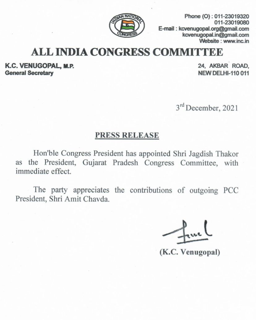 Jagdish Thakor appointed Gujarat Pradesh Congress President