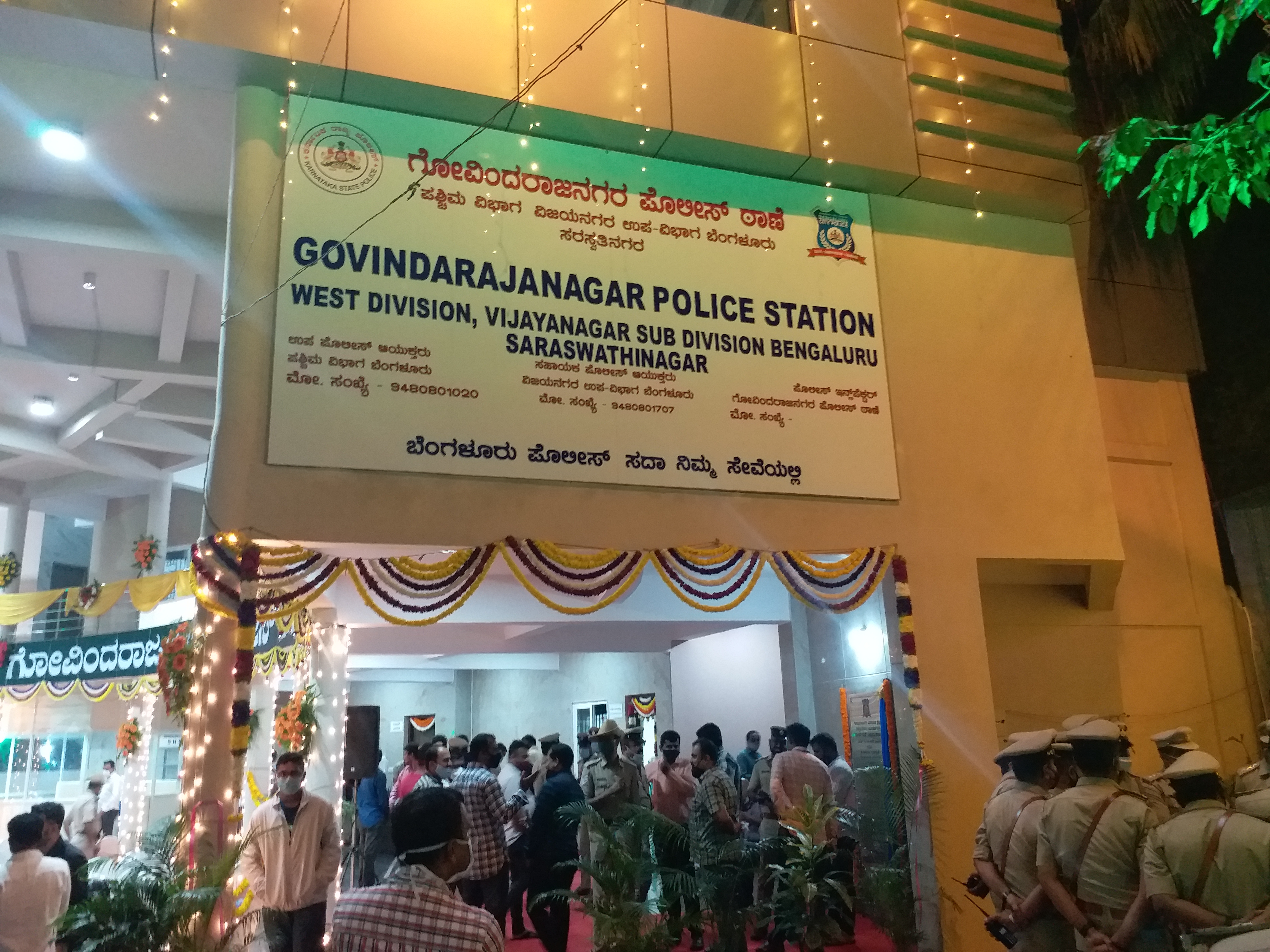 CM Bommai inaugurates Govindaraj Nagar New Police Station,ಗೋವಿಂದರಾಜ ನಗರ‌ ಪೊಲೀಸ್ ಠಾಣೆ ಉದ್ಘಾಟಿಸಿದ ಸಿಎಂ ಬೊಮ್ಮಾಯಿ