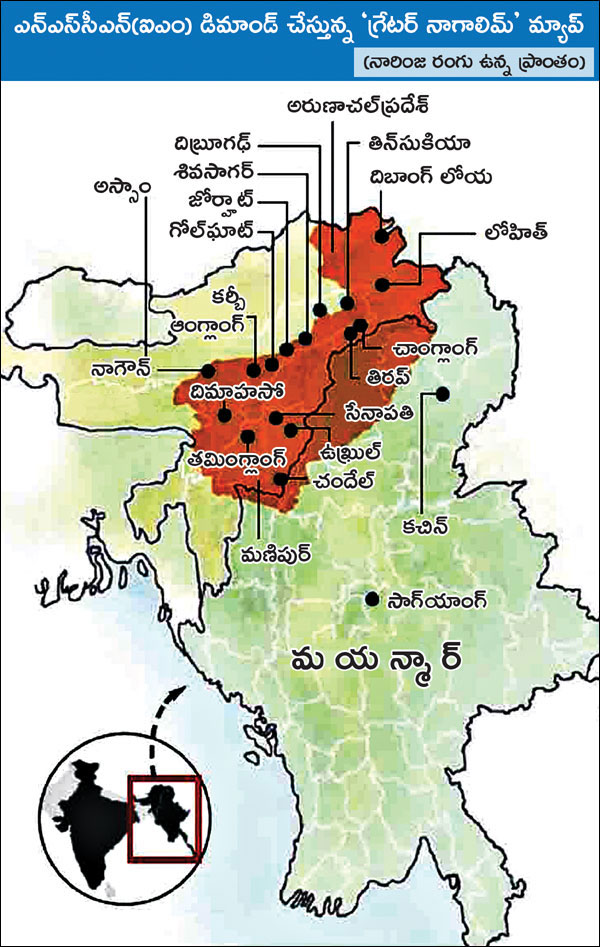 nagaland dispute