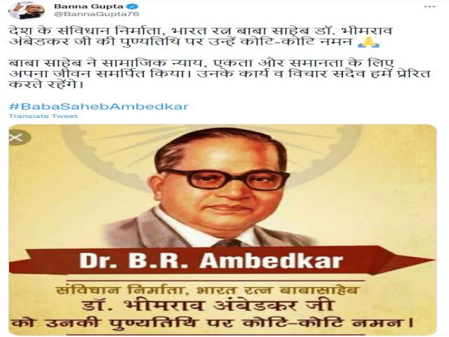 dr-bhimrao-ambedkar-death-anniversary-politicians-of-jharkhand-paid-tribute-through-twitter