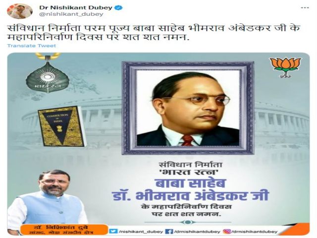 dr-bhimrao-ambedkar-death-anniversary-politicians-of-jharkhand-paid-tribute-through-twitter