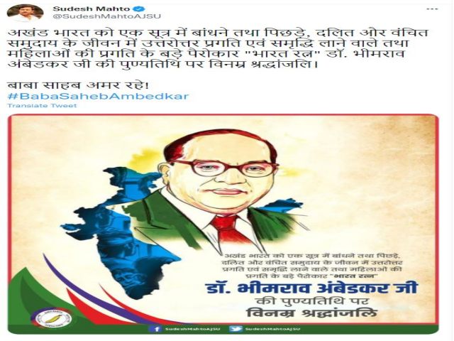 dr-bhimrao-ambedkar-death-anniversary-politicians-of-jharkhand-paid-tribute-through-twitter