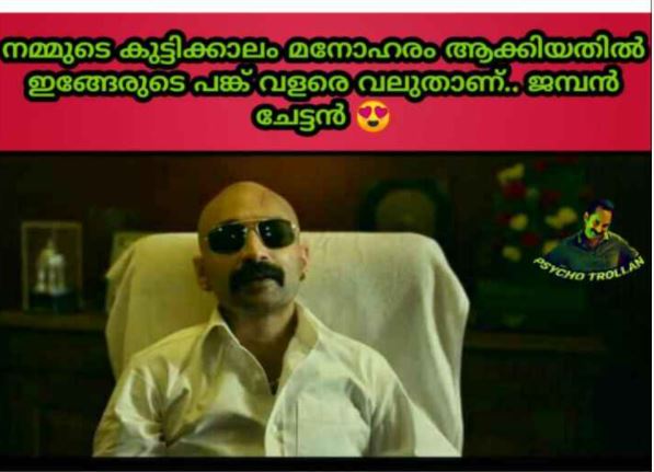 Fahadh Faasil Pushpa Funny Memes  ഫഹദിന്‍റെ ഫണ്ണി മീമുകള്‍ വൈറല്‍  വൈറലായി 'പുഷ്‌പ' ഫണ്ണി മീമുകള്‍  Fahadh Faasil in Pushpa  Pushpa release  Pushpa cast and crew  Fahadh Faasil trolls  Malayalam Latest Entertainment news  Latest Malayalam movie news  Latest Fahadh Faasil movie