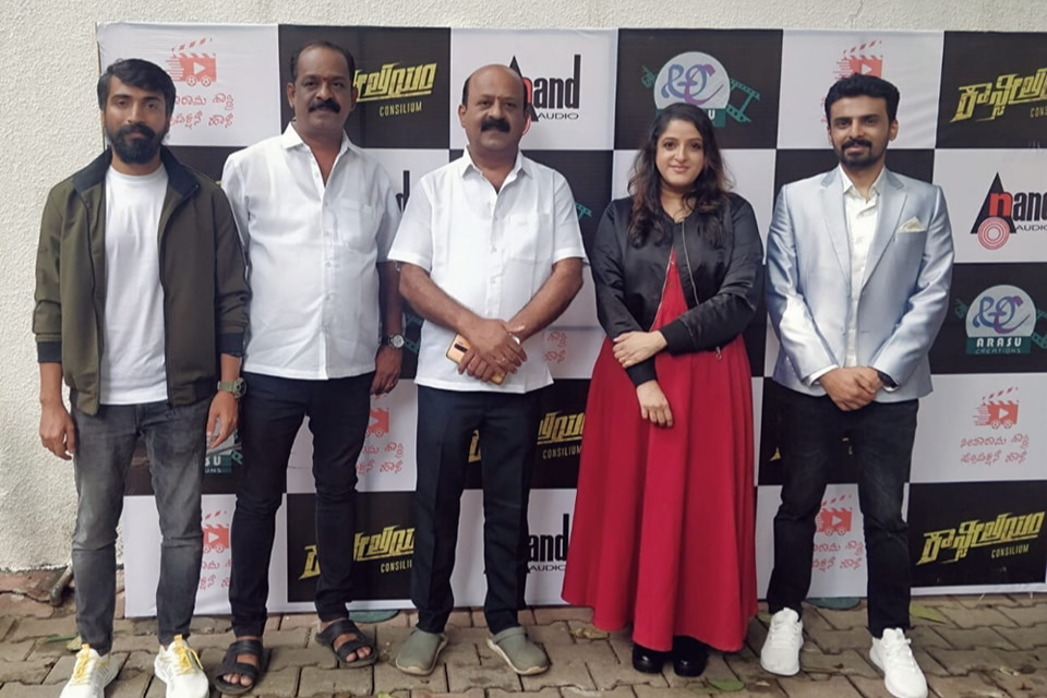 Consilium Kannada Movie Team