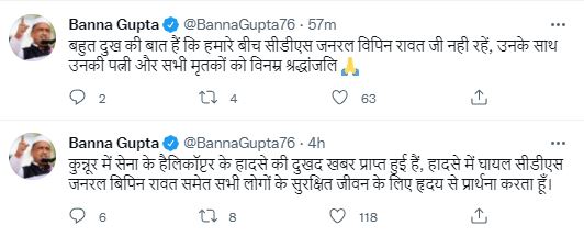 Health Minister Banna Gupta expressed grief