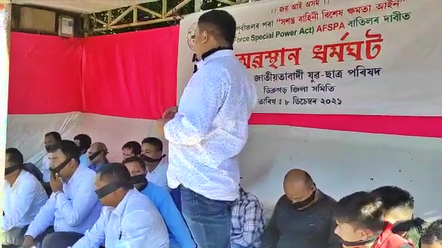 ajycp-protest-for-demanding-withdrawal-of-afspa-in-assam