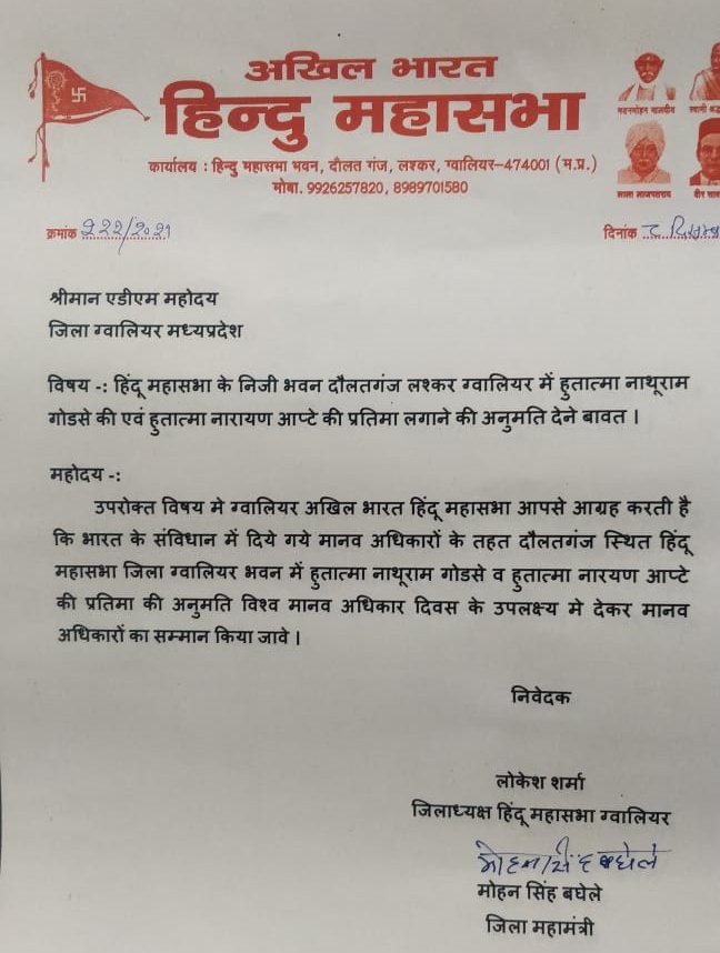 Hindu Mahasabha wrote a letter to district administration for stable statue of Nathuram Godse Narayan Apte