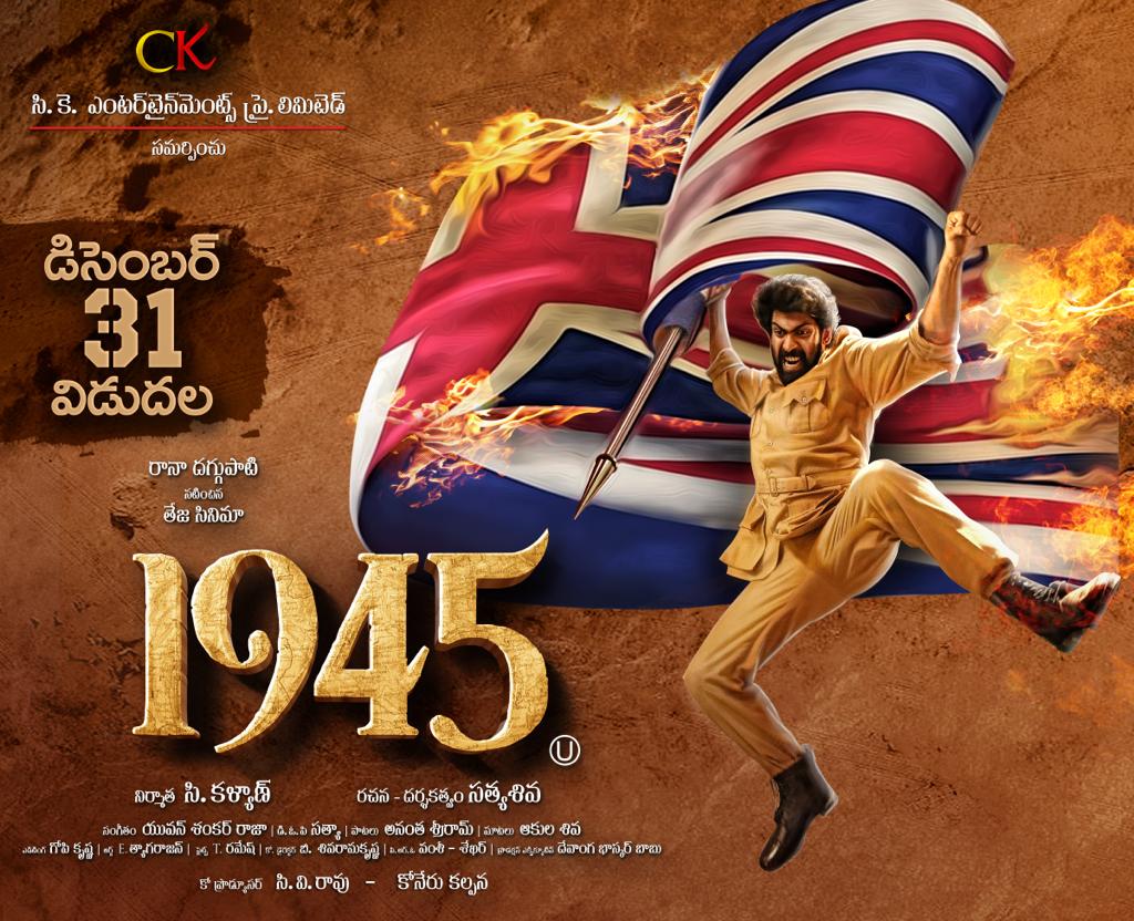 Rana 1945 movie