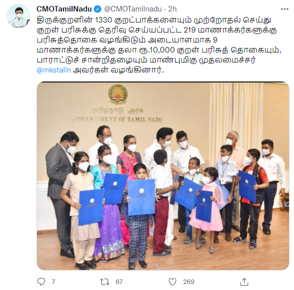 மகாகவி பாரதி குறித்து ஆய்வு  மகாகவி பாரதி குறித்து ஆய்வு செய்த மூத்த ஆய்வாளர்களுக்கு விருது  பாரதியார் குறித்து ஆய்வு செய்தவர்களுக்கு விருது  மூத்த ஆய்வாளர்களுக்கு விருது  Award for Senior Analysts  Award for Senior Analysts who have studied Mahakavi Bharati  Mahakavi Bharati