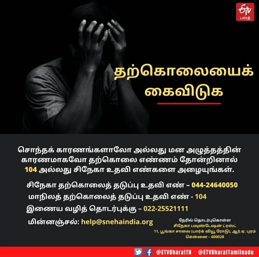 helpline regarding suicide thoughts