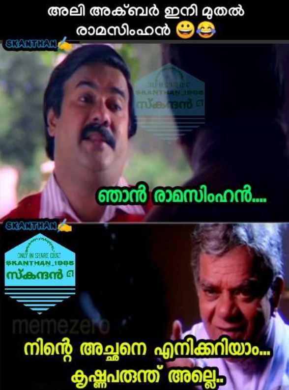 Ramasimhan Alikakka trolls  Alikakka trolls viral in social media  രാമസിംഹന്‍ അലികാക്കയെ അലക്കി ട്രോളന്‍മാര്‍  Trolls on Ali Akbar  Ali Akbar quits Islam religion  Latest Malayalam Celebrity trolls