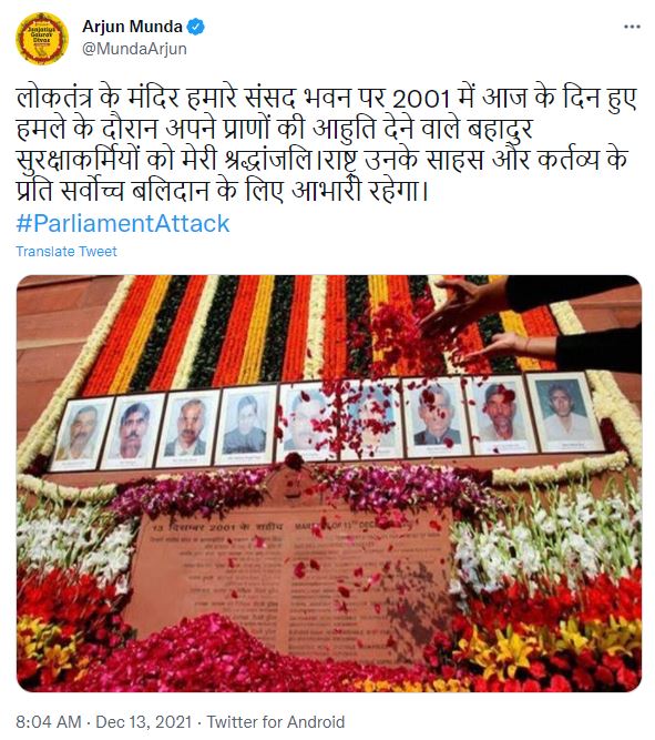 20 years of Parliament Attack many leaders paid tribute through twitter