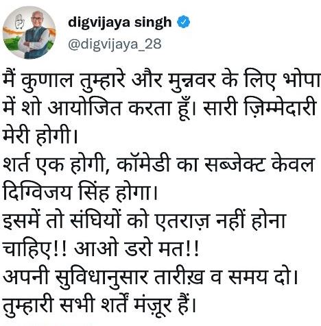 digvijay singh comedians invitation