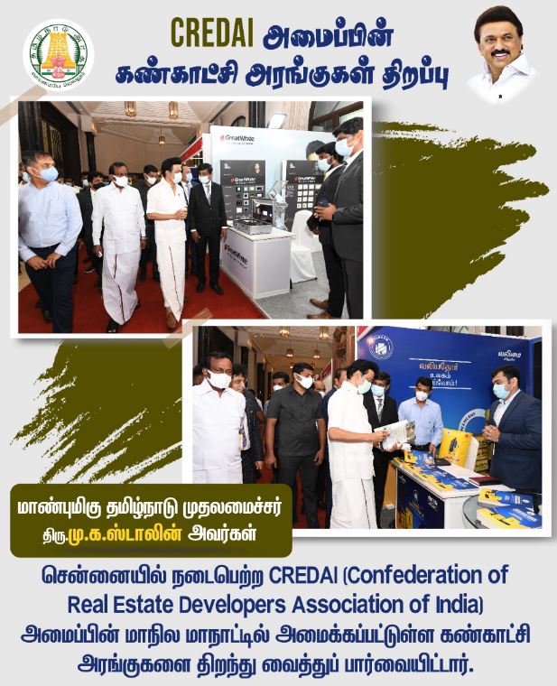 CREDAI அமைப்பின் மாநாட்டில் முதலமைச்சர்