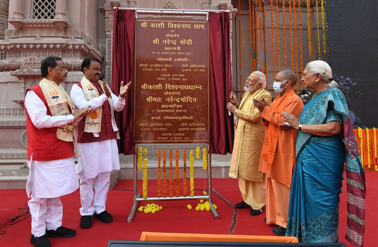 लगभग 700 करोड़ की लागत और 33 महीने में तैयार हुए श्री काशी विश्वनाथ धाम का लोकार्पण रेवती नक्षत्र में हुआ.