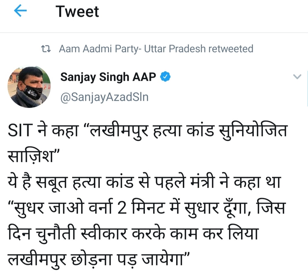 आप सांसद संजय सिंह ने किया यह ट्वीट.