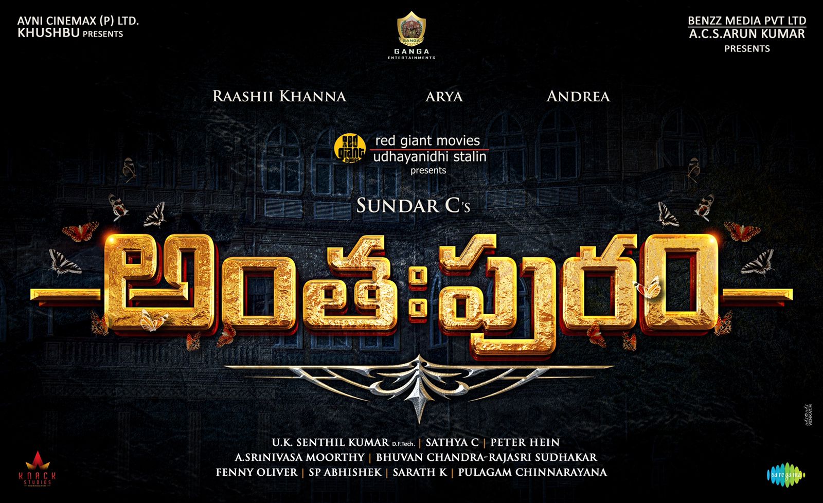 anthapuram movie release date