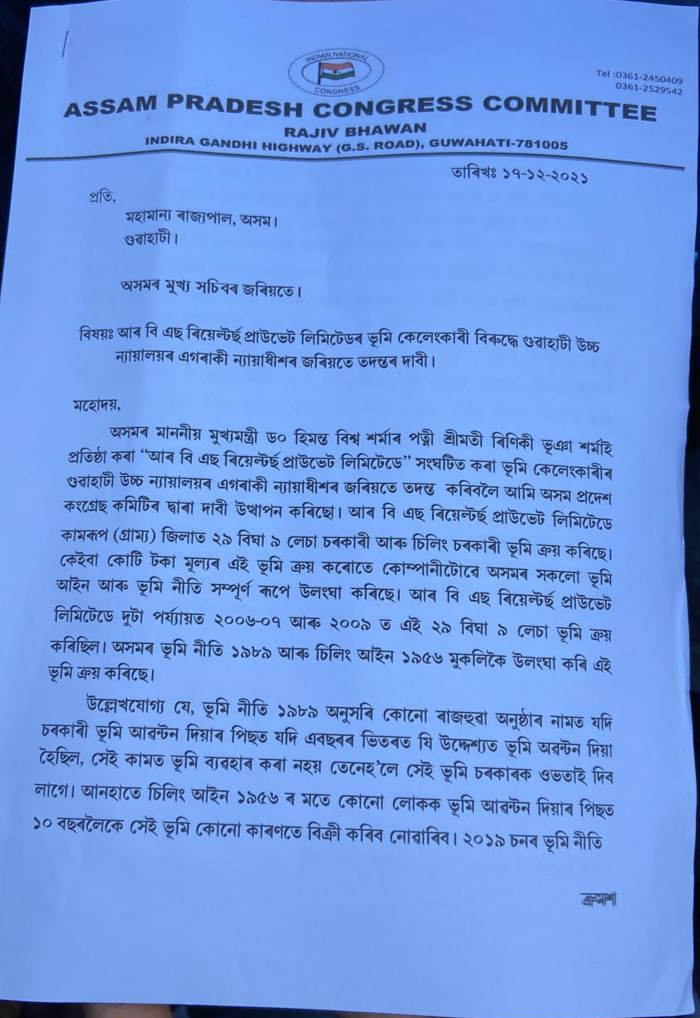 Assam CM wife accused of involvement in Land Grabbing