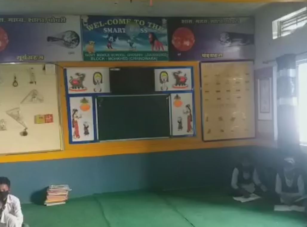 Chhindwara government school