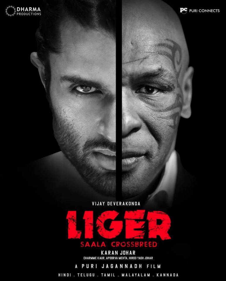 liger movie release date