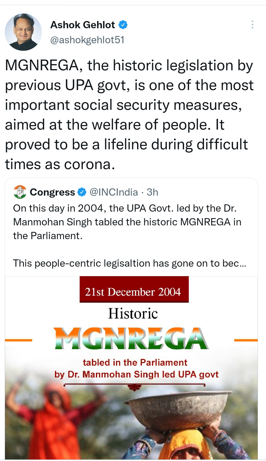 CM Ashok Gehlot on MGNREGA