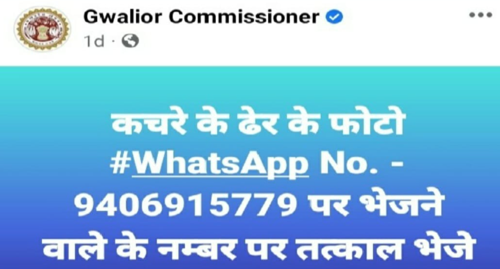 Municipal Corporation issued a WhatsApp number