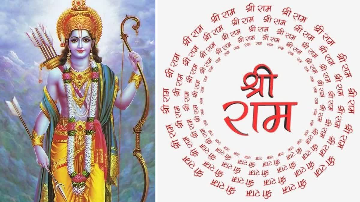 many names of Lord Ram