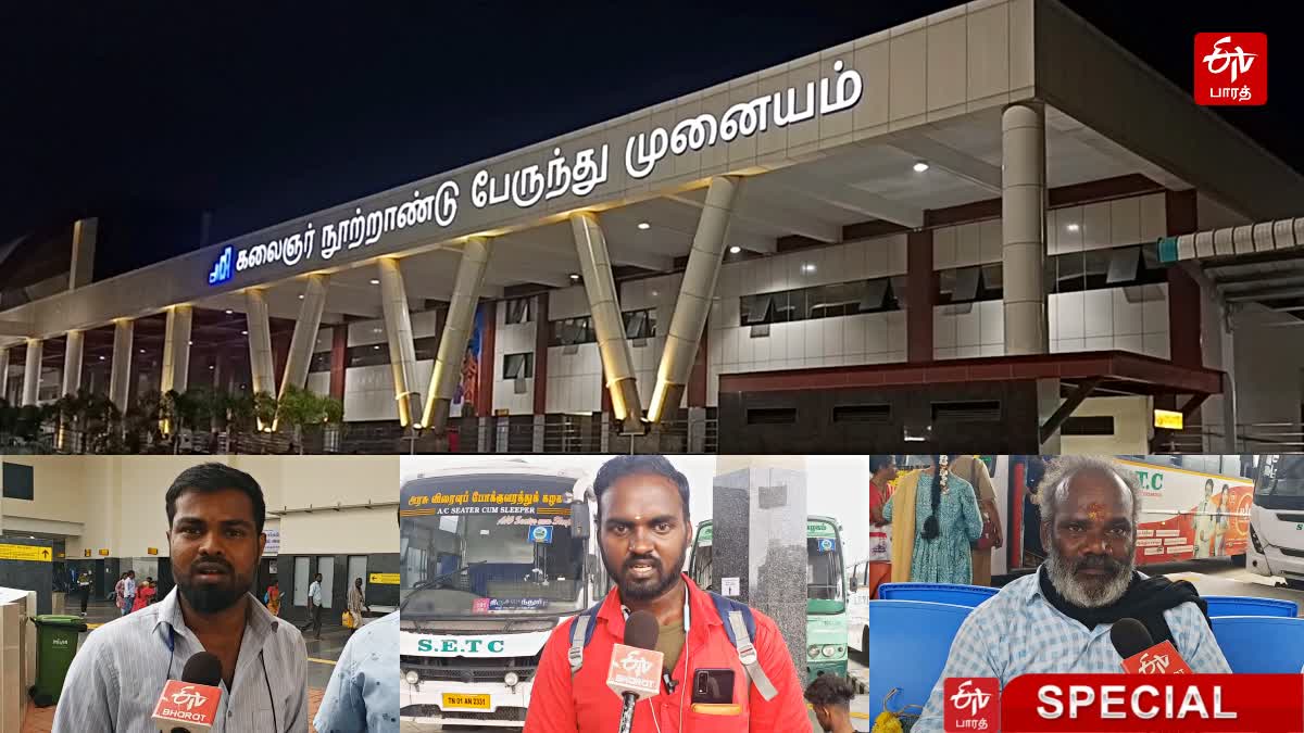 கிளாம்பாக்கம் பேருந்து நிலையத்தில் மக்கள் சந்திக்கும் சிக்கல் என்ன