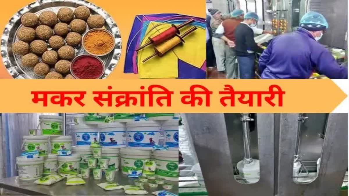 Makar Sankranti 2024