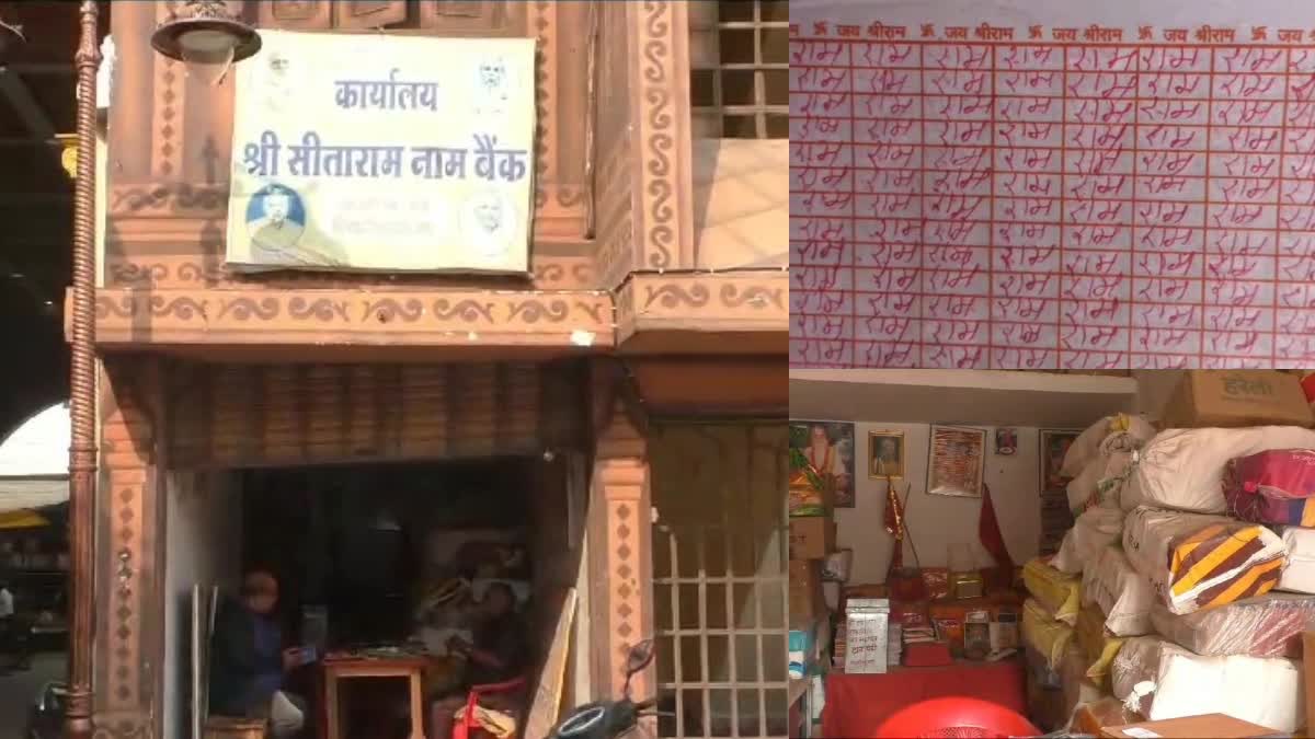 Chhattisgarh Shri Sitaram Naam Bank