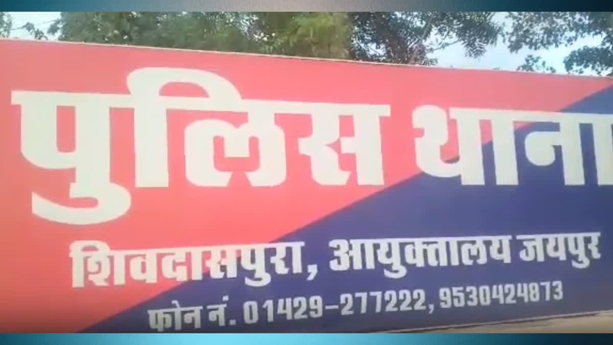 College Girl Raped in Jaipur