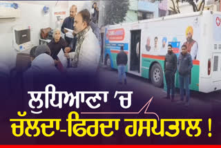 Clinic On Wheels, Ludhiana