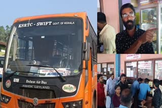 KSRTC Swift passengers complaint  KSRTC Swift Passengers dropped off  യാത്രക്കാരെ ഇറക്കിവിട്ടതായി പരാതി  കെഎസ്ആർടിസി സ്വിഫ്റ്റ്