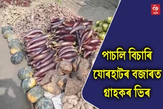 Consumer crowd at vegetable market in Jorhat