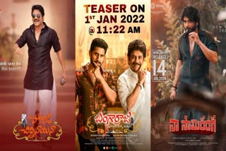 Nagarjuna Akkineni Sankranthi Movies