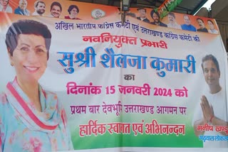 Uttarakhand Congress Incharge Kumari Selja