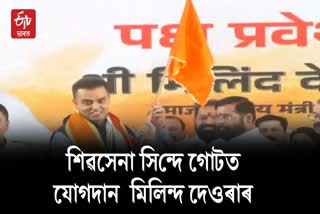 milind deora quits congress to join eknath shindes shiv sena