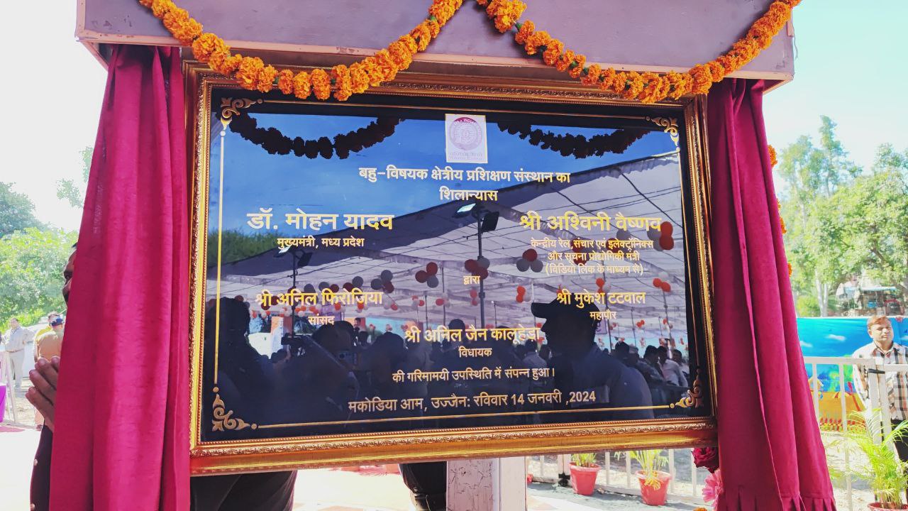 CM Mohan Yadav Visit Ujjain