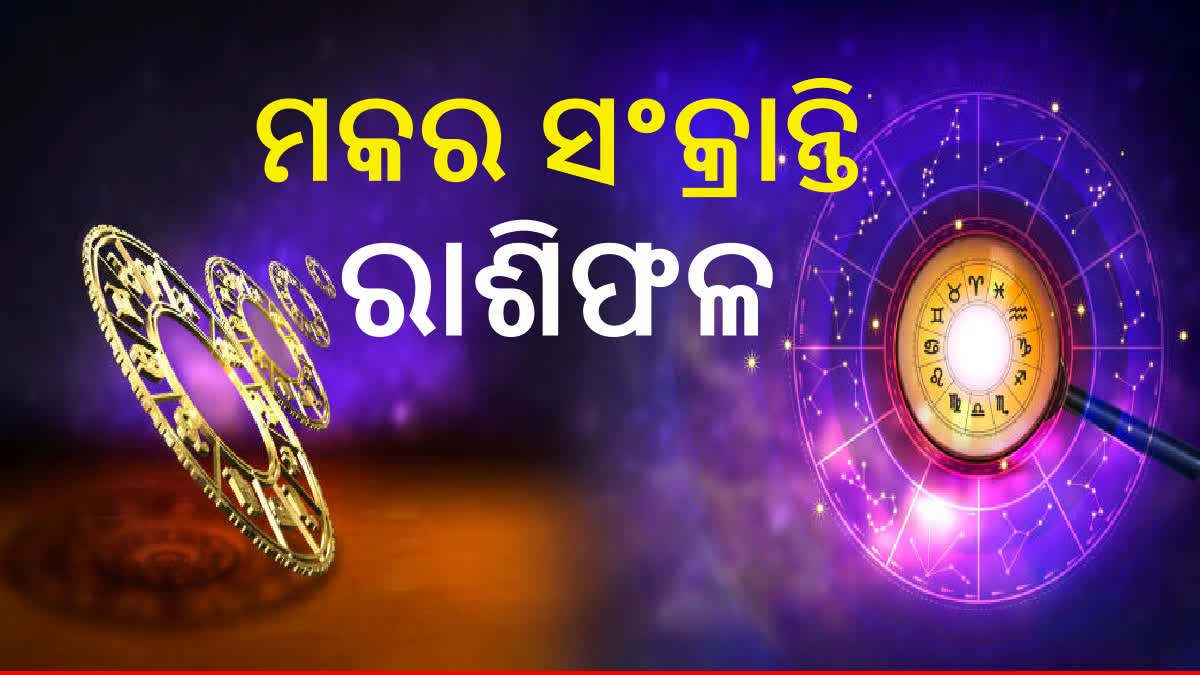 Today Odia Horoscope Predictiona