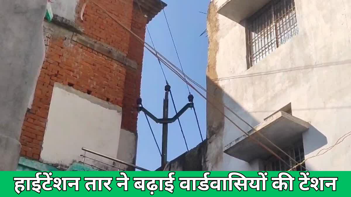 High tension wires problem